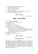 [여행 계획서] 중국 여행 계획서(상하이 - 황산 - 항주)-14
