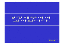 [조직행동] 욕구단계이론-9