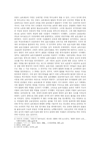 [유아교육] 프랑스의 아동보육제도와 보육프로그램-2