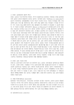 [유아교육] 프랑스의 아동보육제도와 보육프로그램-3