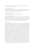 [유아교육] 프랑스의 아동보육제도와 보육프로그램-4