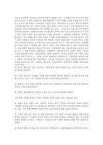 [유아교육] 프랑스의 아동보육제도와 보육프로그램-6