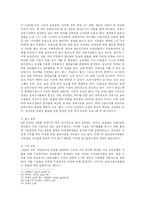 [유아교육] 프랑스의 아동보육제도와 보육프로그램-8