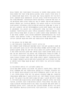 [유아교육] 프랑스의 아동보육제도와 보육프로그램-10