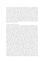 [유아교육] 프랑스의 아동보육제도와 보육프로그램-14