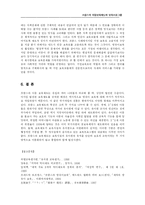 [유아교육] 프랑스의 아동보육제도와 보육프로그램-15