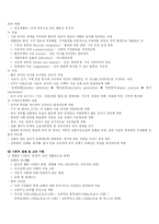 [건축, 실내디자인,도시계획,환경계획] 건축계획과주거환경-3