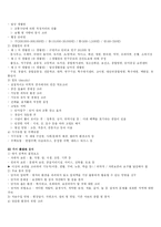 [건축, 실내디자인,도시계획,환경계획] 건축계획과주거환경-4