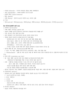[건축, 실내디자인,도시계획,환경계획] 건축계획과주거환경-5