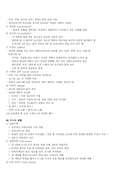 [건축, 실내디자인,도시계획,환경계획] 건축계획과주거환경-6