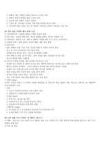 [건축, 실내디자인,도시계획,환경계획] 건축계획과주거환경-9