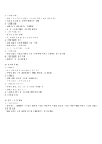 [건축, 실내디자인,도시계획,환경계획] 건축계획과주거환경-11