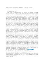 [유아교육] 영국의 아동보육제도와 보육프로그램-4