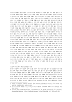 [유아교육] 영국의 아동보육제도와 보육프로그램-8