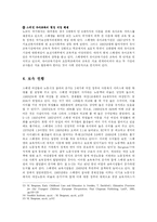 [유아교육] 스웨덴의 아동보육제도와 보육프로그램-4