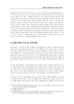 [유아교육] 스웨덴의 아동보육제도와 보육프로그램-5