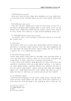 [유아교육] 스웨덴의 아동보육제도와 보육프로그램-9