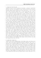 [유아교육] 스웨덴의 아동보육제도와 보육프로그램-11