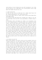 [유아교육] 스웨덴의 아동보육제도와 보육프로그램-12