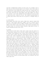 [유아교육] 스웨덴의 아동보육제도와 보육프로그램-14