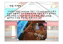 [광고마케팅] 아웃백스테이크하우스의 광고마케팅및전략-9