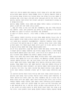 좁은문 서평 레포트-2