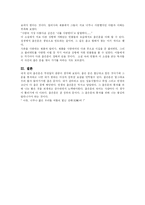 좁은문 서평 레포트-3
