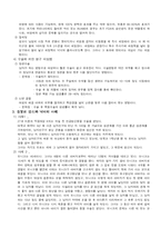 [자연과학] 피임에 관하여..-5
