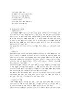 [간호학] [간호학] 정신분열증 케이스-5