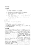 [간호학] [간호학] 정신분열증 케이스-9