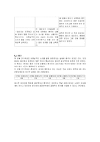 [간호학] [간호학] 정신분열증 케이스-11