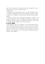 [사회학 문화 전파 이론] 한류문화와 문화 전파 법칙<겨울연가와 문화전파법칙>-3