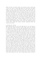 [유아교육] 일본 아동보육제도의 현황과 과제-16