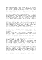 [사회복지] 청소년발달에 따른 사회복지실천-8