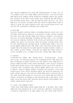 [사회복지] 청소년발달에 따른 사회복지실천-9