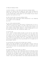 [사회복지] 청소년발달에 따른 사회복지실천-10