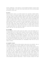 [사회복지] 청소년발달에 따른 사회복지실천-17