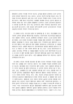 [생활 법률, 법학] ‘착한 사마리아인의 법’의 도입의 반대에 대한 의견-2