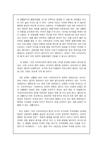 [생활 법률, 법학] ‘착한 사마리아인의 법’의 도입의 반대에 대한 의견-3