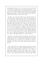 [생활 법률, 법학] ‘착한 사마리아인의 법’의 도입의 반대에 대한 의견-4