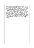 [생활 법률, 법학] ‘착한 사마리아인의 법’의 도입의 반대에 대한 의견-5