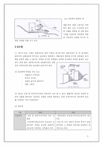 [건축계획, 대지분석] 사이트 요인 분석(대지분석)-5