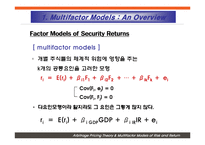 [투자론, 재무관리] [재무관리, 투자론] 차익거래 가격결정 이론(APT)-6