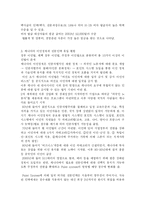 [ 글로벌 인재 유치 전략과 우리나라의 글로벌 인재 전략] 세계각국의 글로벌 인재 유치 전략과 우리나라의 글로벌 인재 전략-8