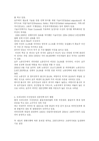 [ 글로벌 인재 유치 전략과 우리나라의 글로벌 인재 전략] 세계각국의 글로벌 인재 유치 전략과 우리나라의 글로벌 인재 전략-11