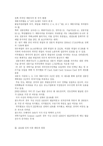 [ 글로벌 인재 유치 전략과 우리나라의 글로벌 인재 전략] 세계각국의 글로벌 인재 유치 전략과 우리나라의 글로벌 인재 전략-12