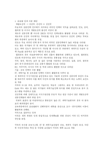 [ 글로벌 인재 유치 전략과 우리나라의 글로벌 인재 전략] 세계각국의 글로벌 인재 유치 전략과 우리나라의 글로벌 인재 전략-13