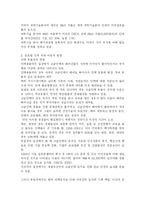 [ 글로벌 인재 유치 전략과 우리나라의 글로벌 인재 전략] 세계각국의 글로벌 인재 유치 전략과 우리나라의 글로벌 인재 전략-14
