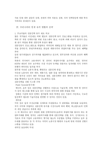 [ 글로벌 인재 유치 전략과 우리나라의 글로벌 인재 전략] 세계각국의 글로벌 인재 유치 전략과 우리나라의 글로벌 인재 전략-15