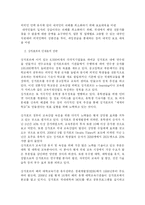 [ 글로벌 인재 유치 전략과 우리나라의 글로벌 인재 전략] 세계각국의 글로벌 인재 유치 전략과 우리나라의 글로벌 인재 전략-16
